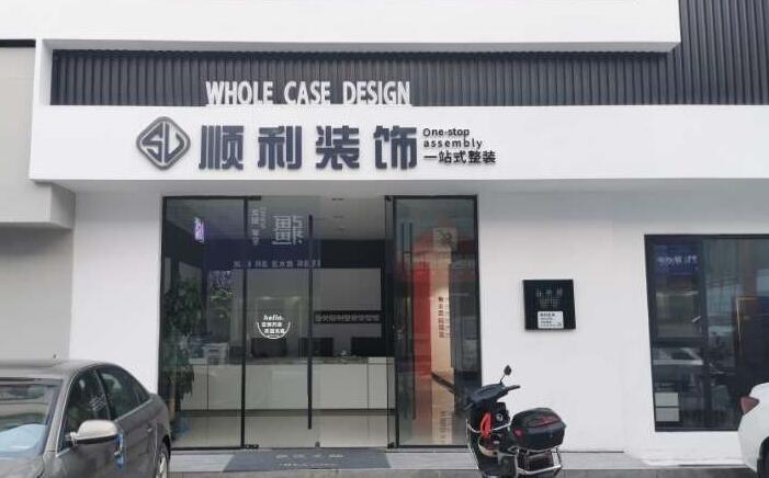成都市青白江装修公司