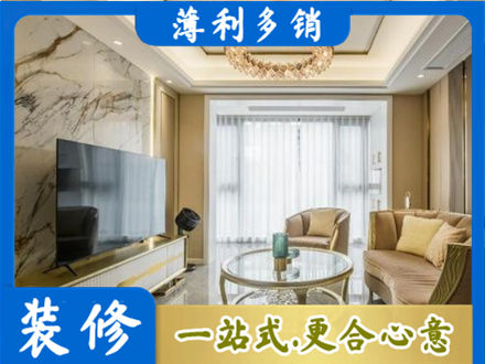 成都市青白江装修公司49.jpg