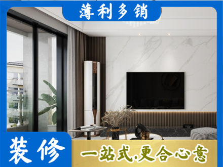成都市青白江改造旧房