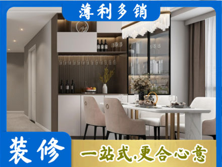 成都市青白江本地商品房装修哪家好