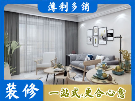 成都市青白江装修店