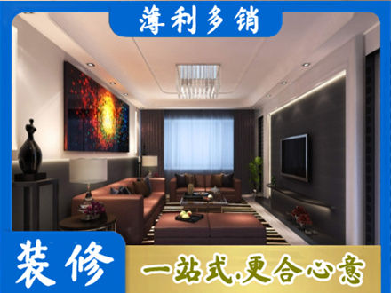 成都市青白江客厅吊顶装修