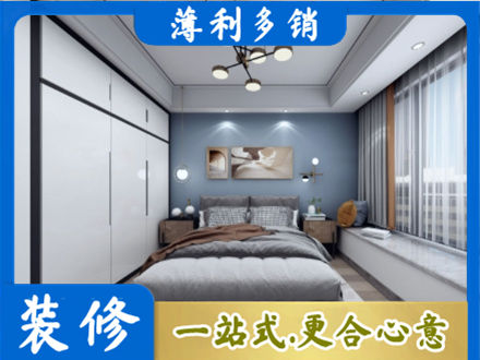 成都市青白江次卧装修