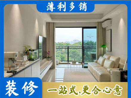 成都市青白江现代装修