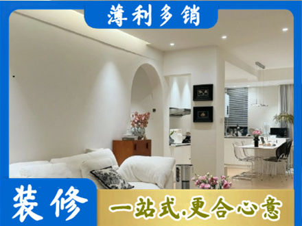 成都市青白江简约装修