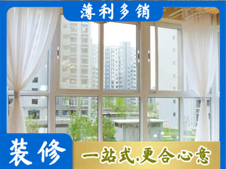 成都市青白江阳台封窗装修