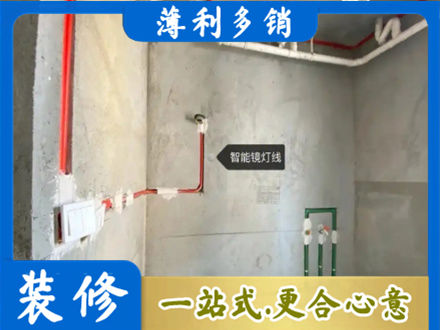成都市青白江浴室水电安装