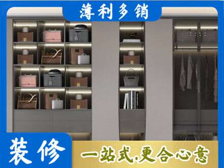 成都市青白江定做衣柜