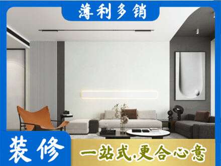 成都市青白江客厅刷漆