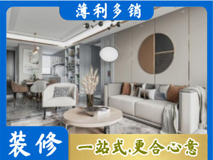 成都市青白江本地全屋装修案例