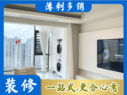成都市青白江专业装修公司地址在哪